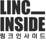 링크인사이드